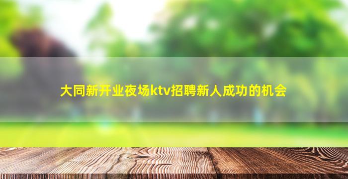 保定酒吧招聘